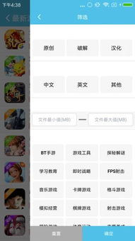 爱吾游戏宝盒官方版安卓版