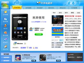 我要如何说再见安卓版下载