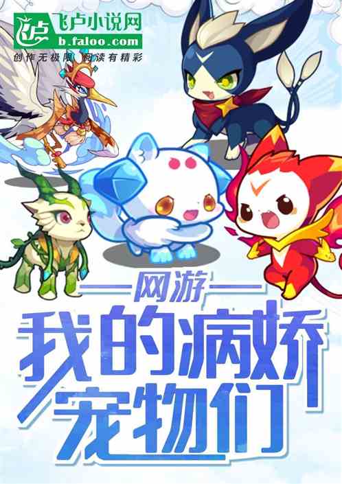 逃离病娇中文版 