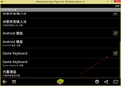 虚拟游戏键盘汉化版 