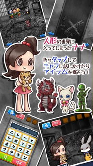 恶魔王子与提线木偶游戏下载 