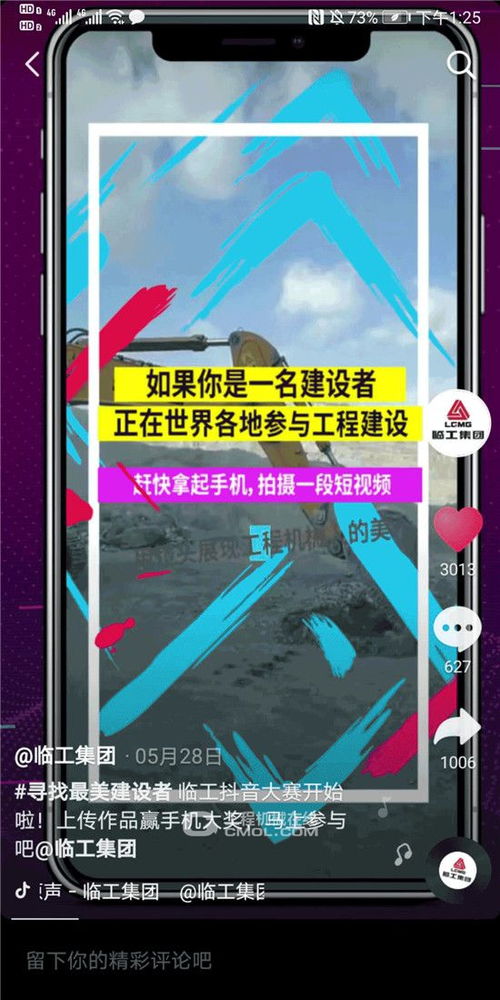 抖音游戏夸父追日最新版