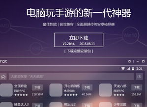 什么什么里奥冒险