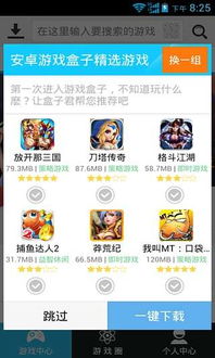 找回压岁钱的100种 [][][] 2 