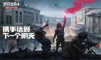 明日之后赏金猎人版本下载