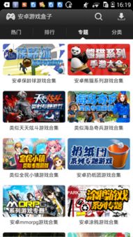 小桃的纠结安卓游戏