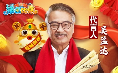 吴孟达代言的游戏有,畅游奇幻世界——吴孟达代言游戏深度解析