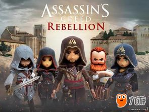 刺客信条亚特兰蒂斯 