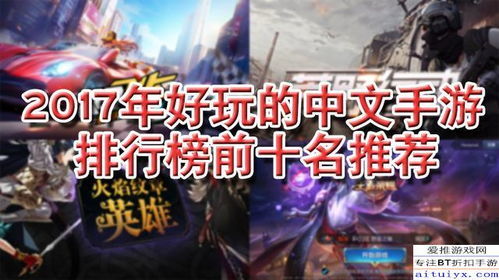 好玩的网游戏排行榜,揭秘热门网游戏排行榜