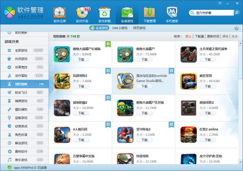 小桃的纠结安卓游戏